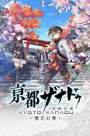 京都幻都樱花幻舞修改器54项功能下载 - 资源