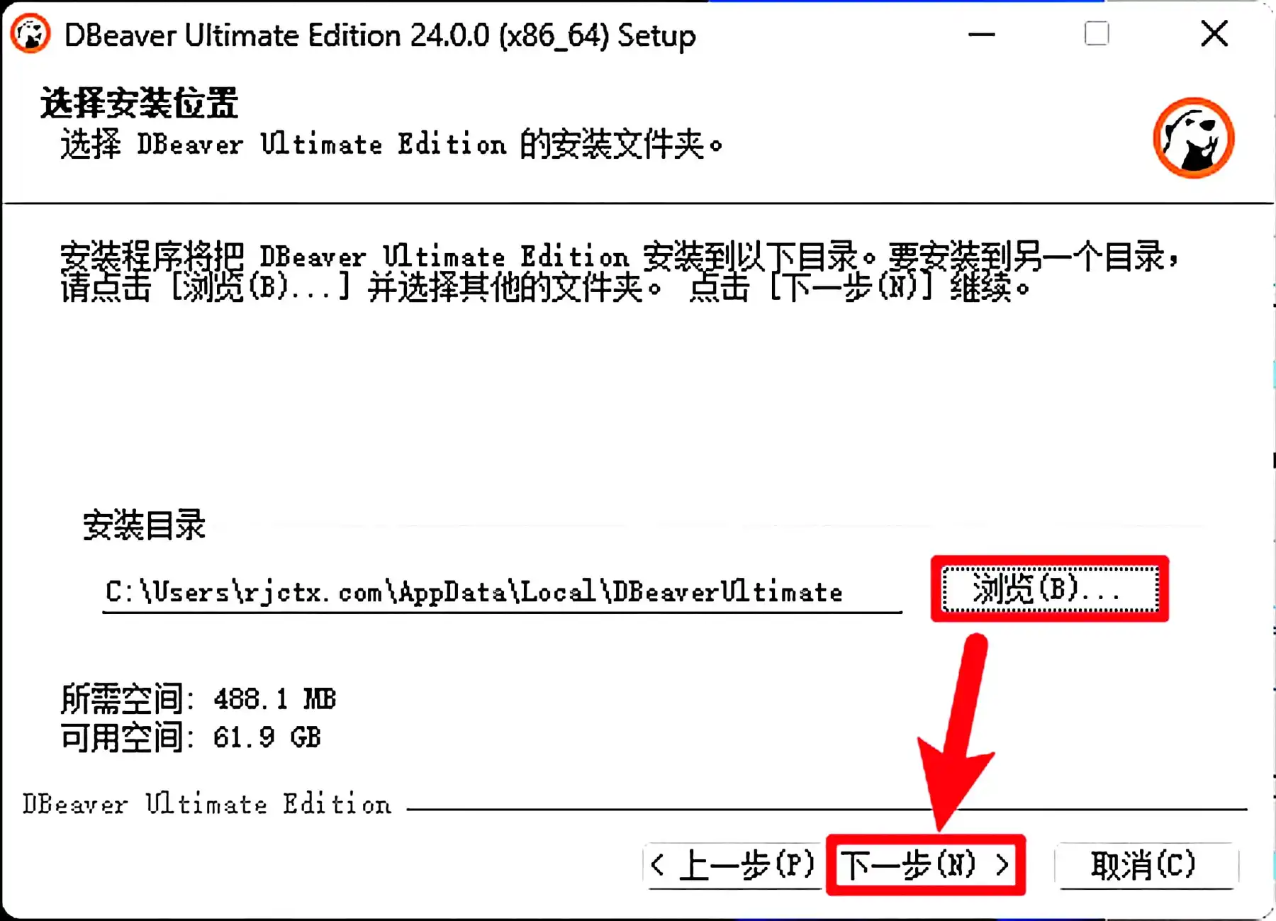 步骤8