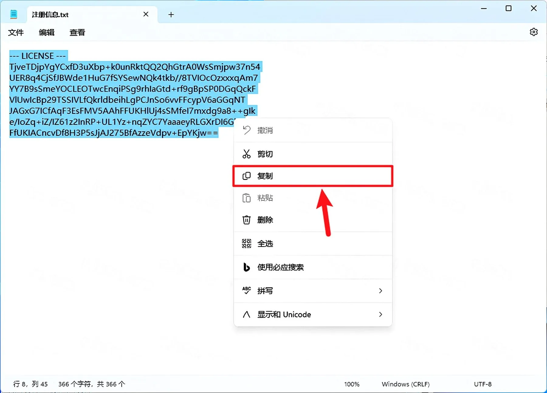 步骤19