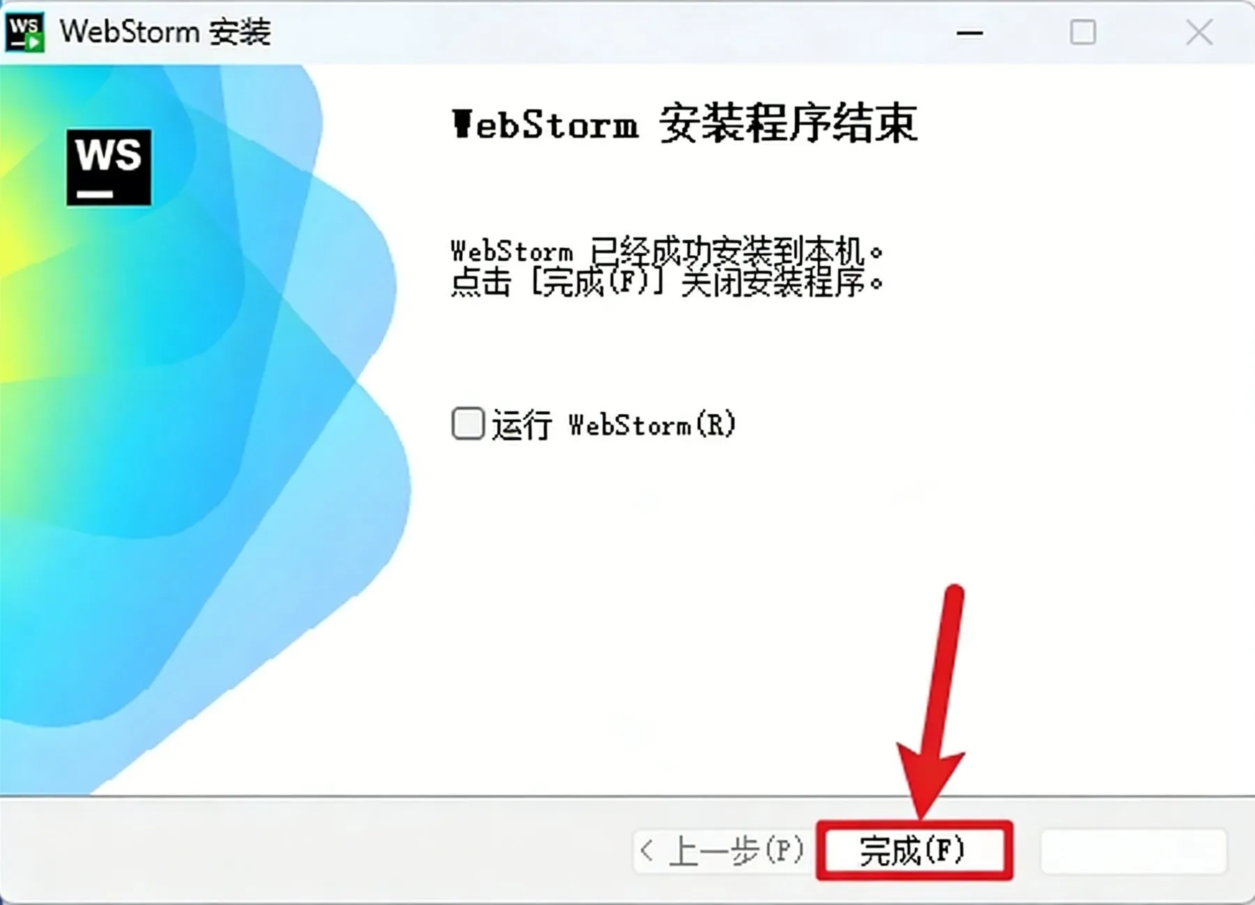 步骤8
