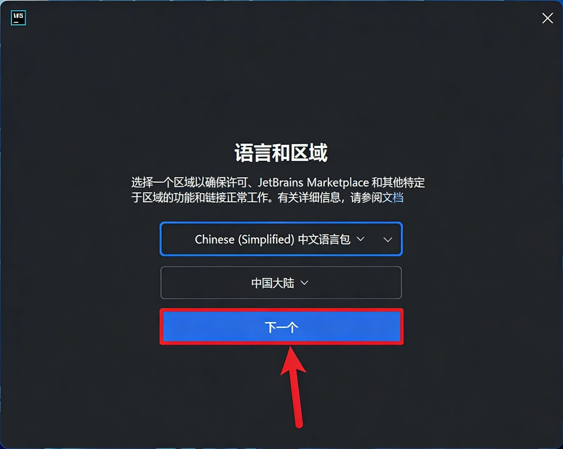 步骤18