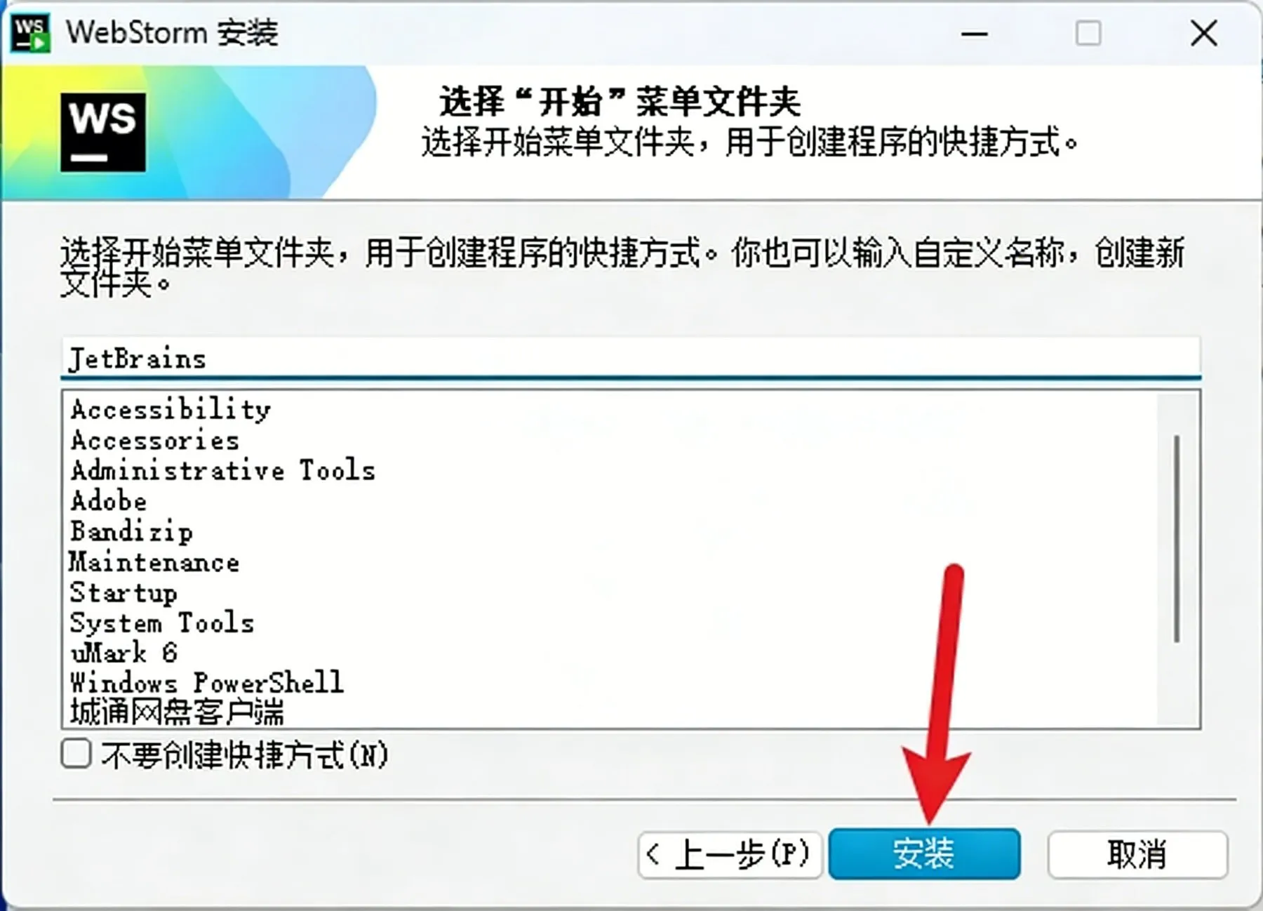步骤6