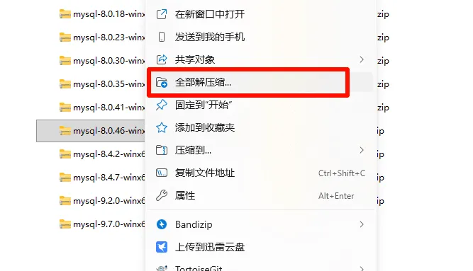 步骤 2