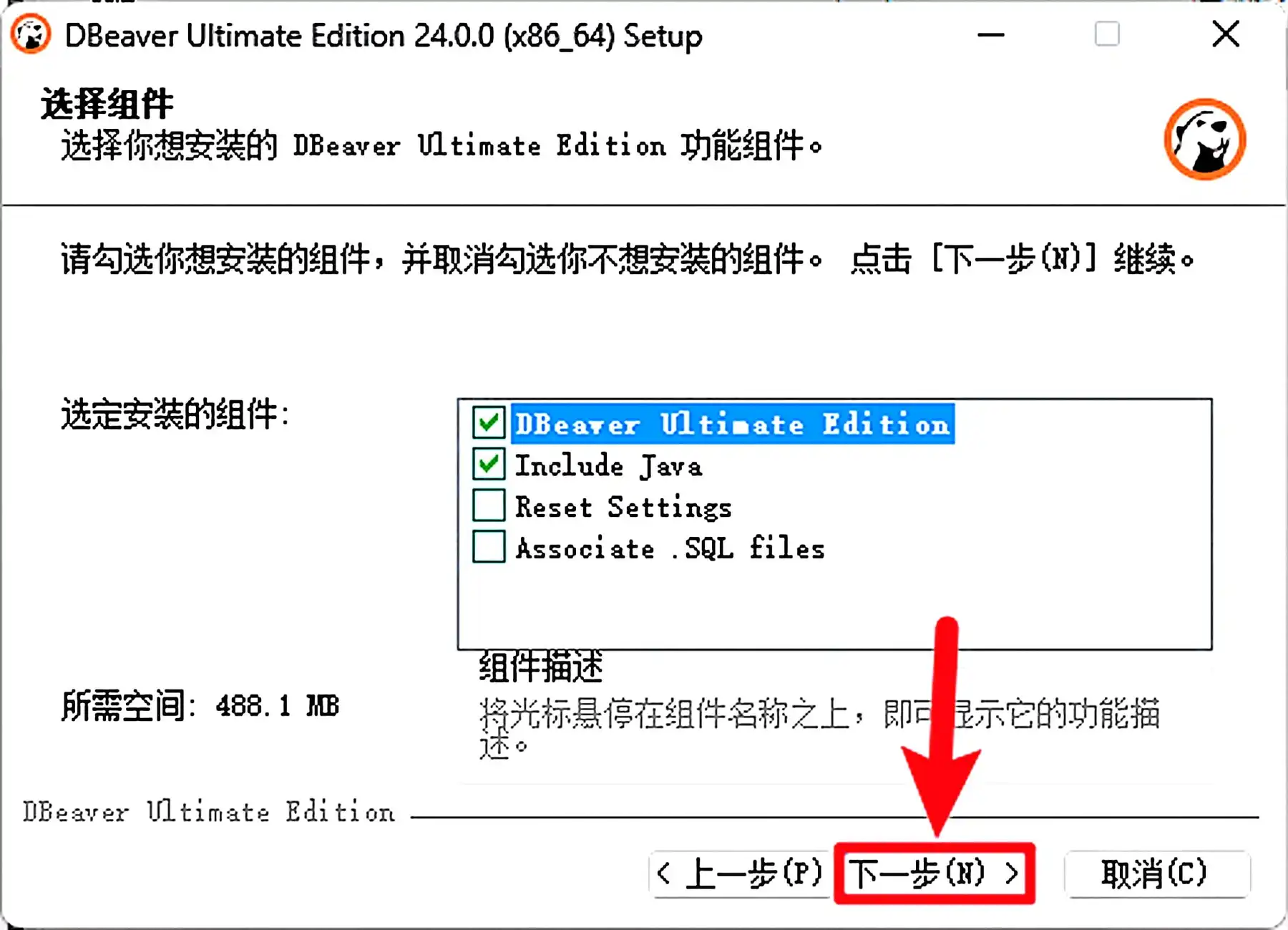 步骤7