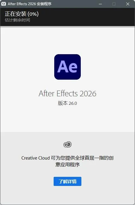 Adobe After Effects 2026 v26.0.0.67插图5