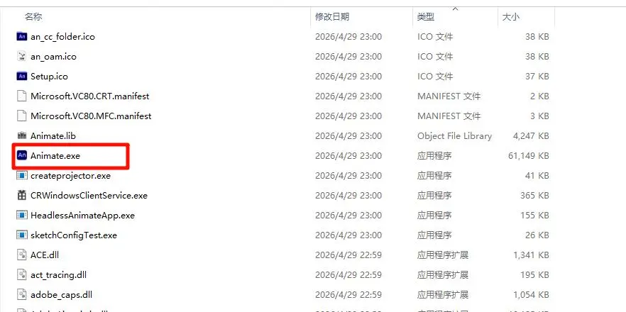 Adobe Animate 2024 v24.0.12.3插图6
