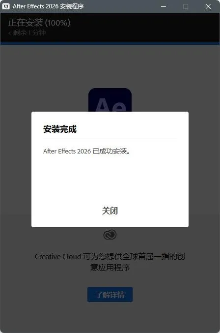 Adobe After Effects 2026 v26.0.0.67插图6