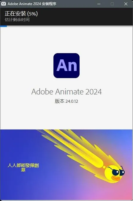 Adobe Animate 2024 v24.0.12.3插图3