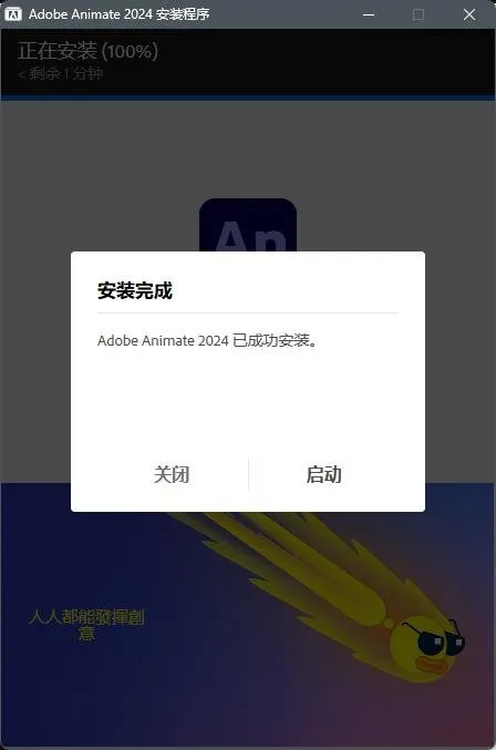 Adobe Animate 2024 v24.0.12.3插图4