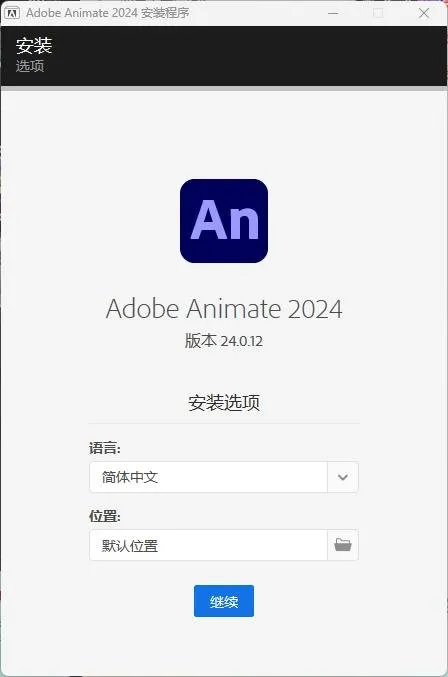 Adobe Animate 2024 v24.0.12.3插图2